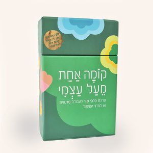 גלויות שיר הכוללות שאלות ותרגילי כתיבה