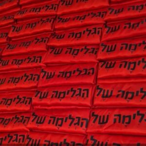 גלימה (ללא הספר)