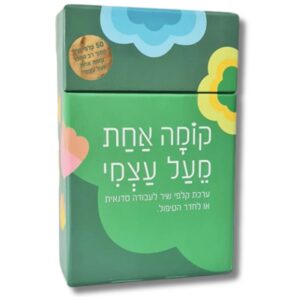 גלויות שיר הכוללות שאלות ותרגילי כתיבה