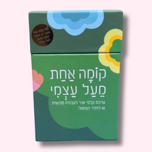 גלויות שיר הכוללות שאלות ותרגילי כתיבה